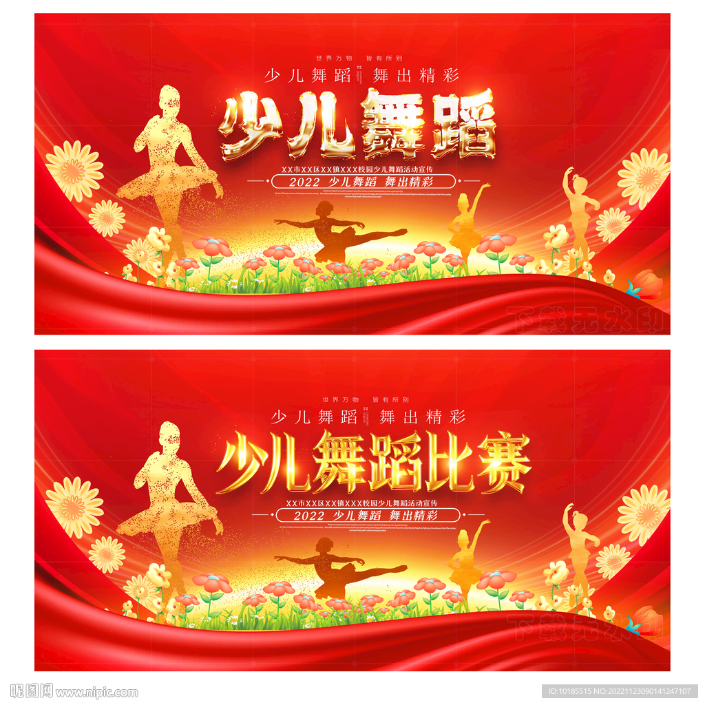 少儿舞蹈