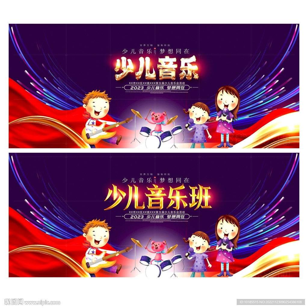 少儿音乐