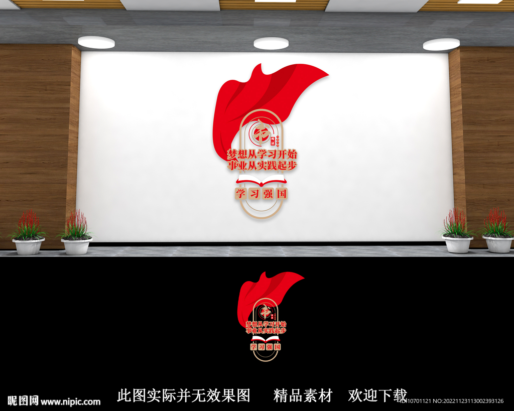 党建书屋