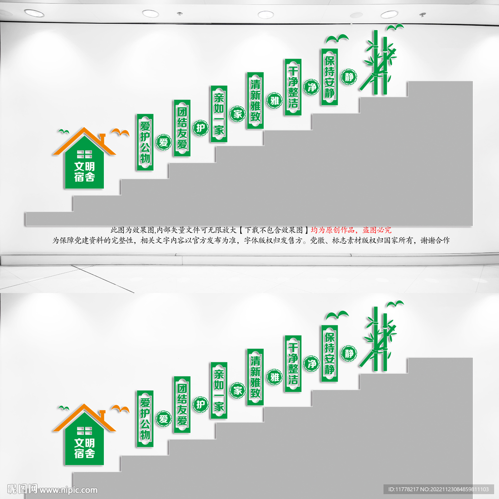宿舍楼道文化墙