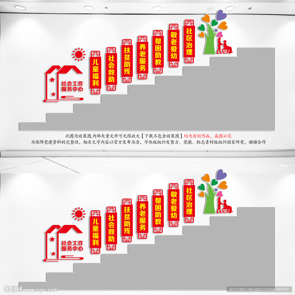 社会工作服务中心