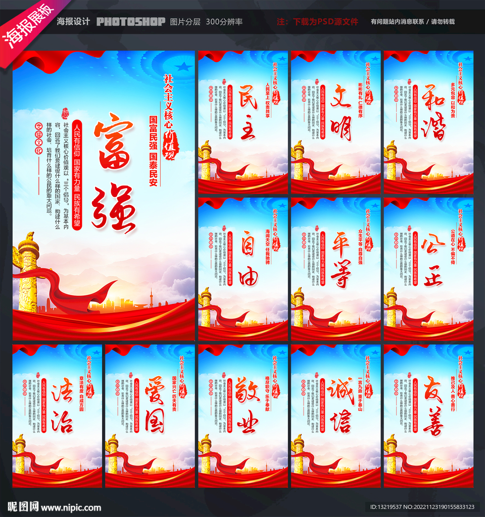 价值观