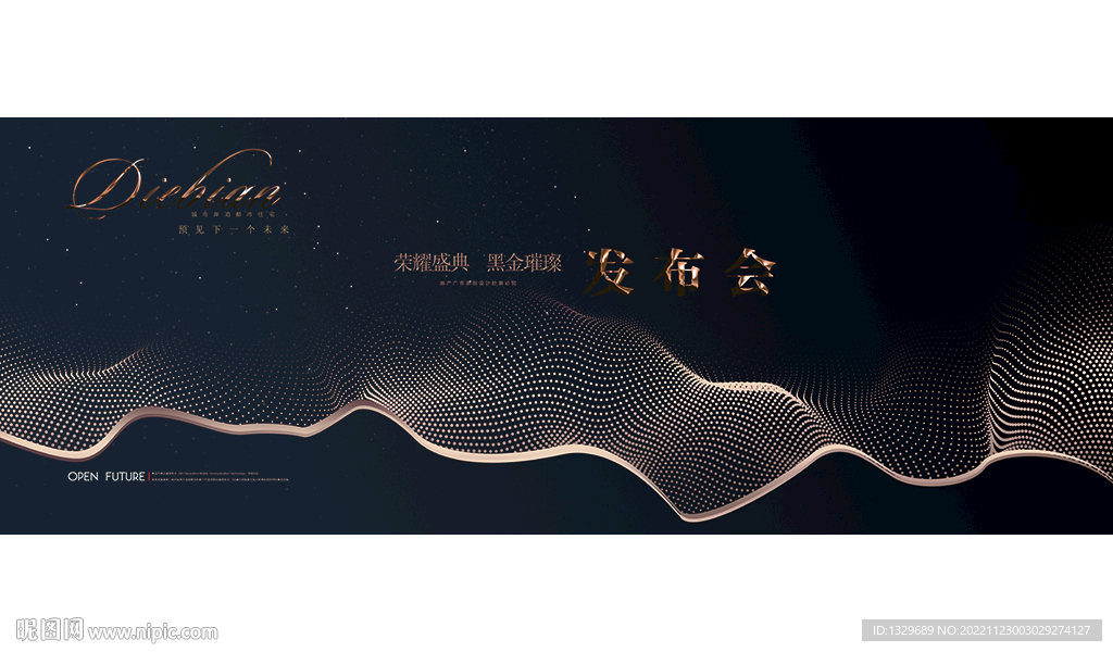  蓝色会议背景