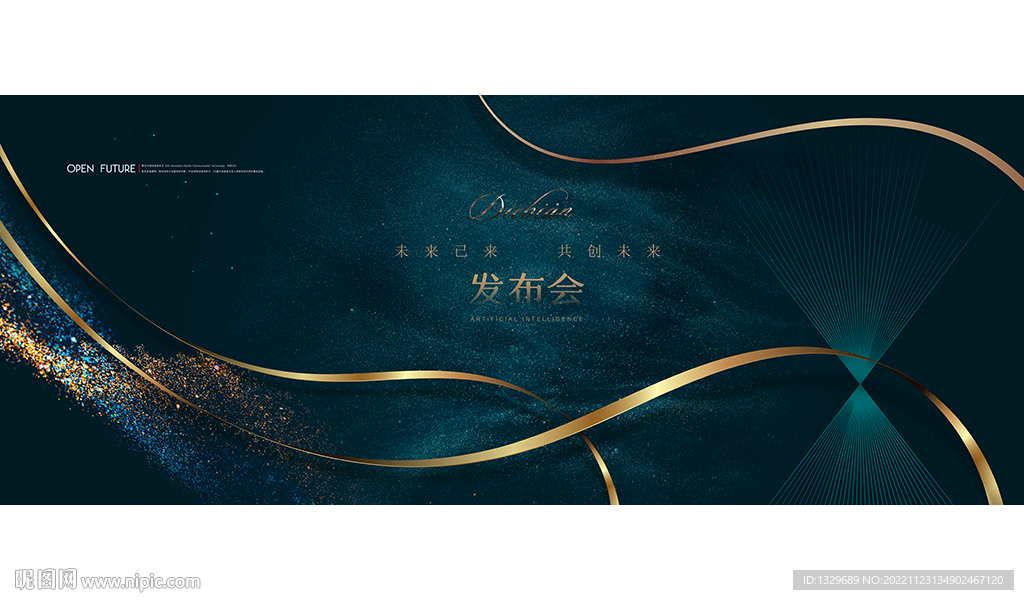 发布会