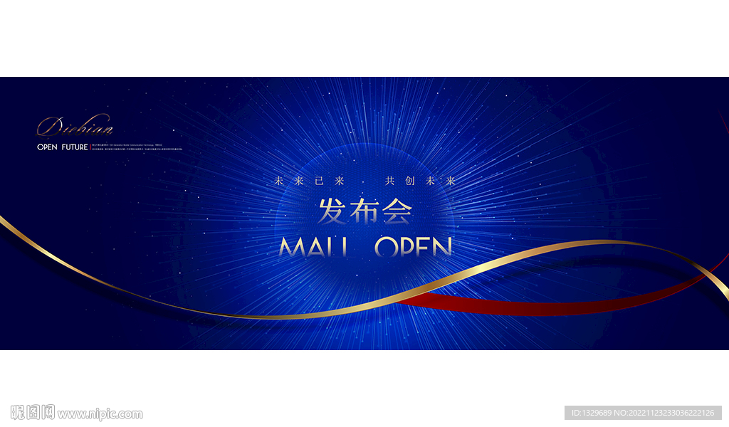 发布会
