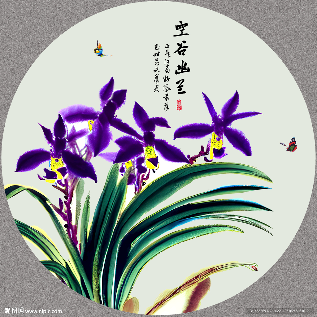 兰花