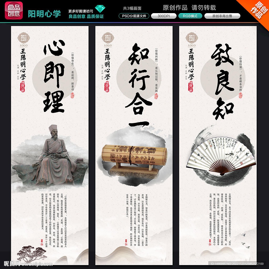 王阳明心学心即理知行合一致良知