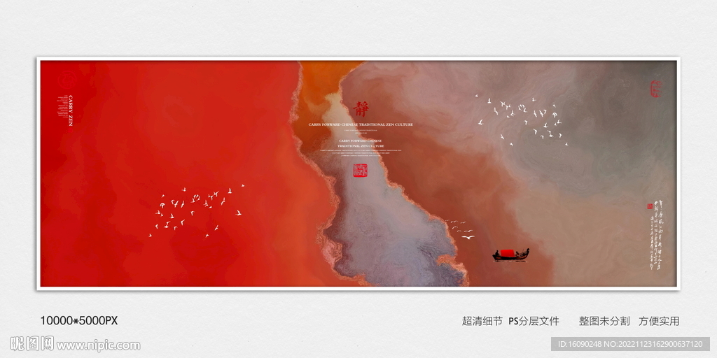 水墨油画