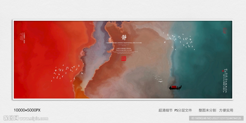 水墨山河