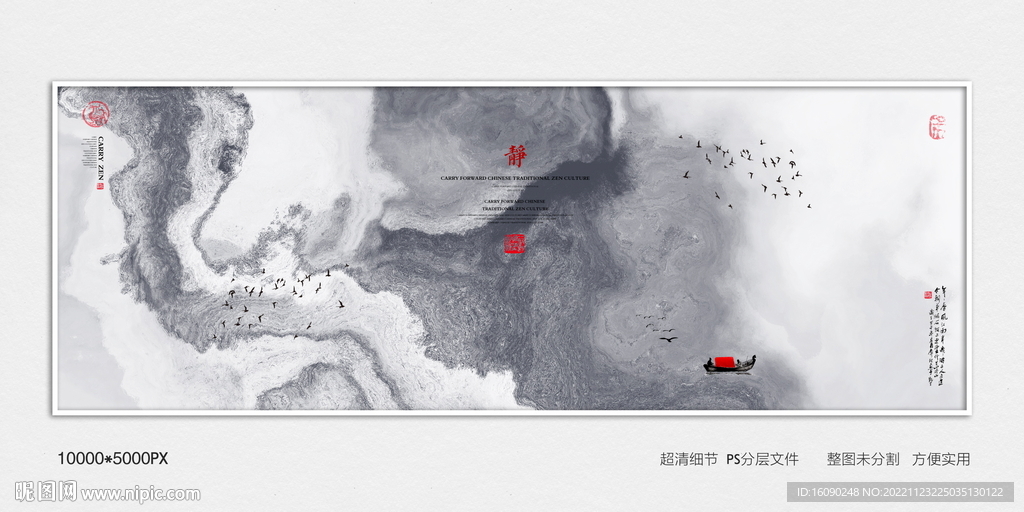 水墨山水装饰画