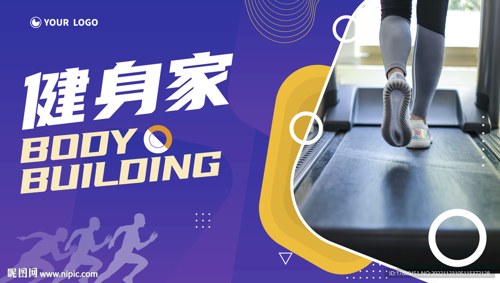 健身房宣传海报