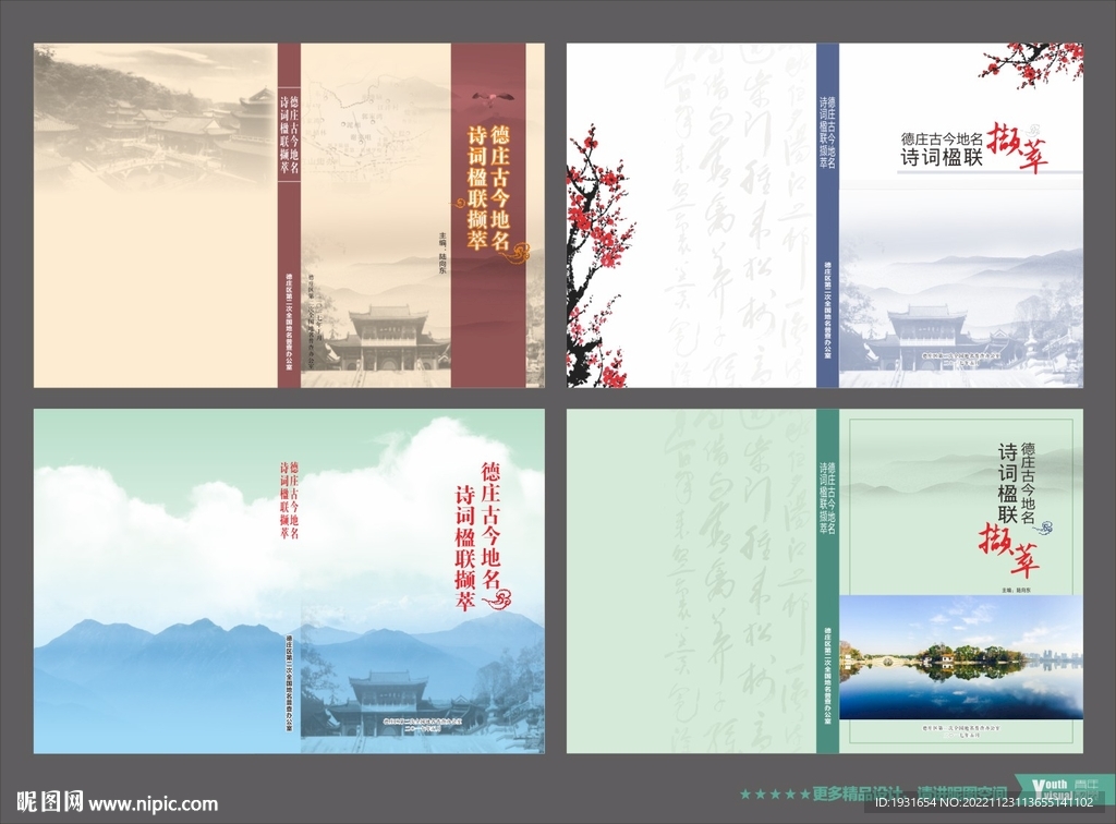 书籍封面设计