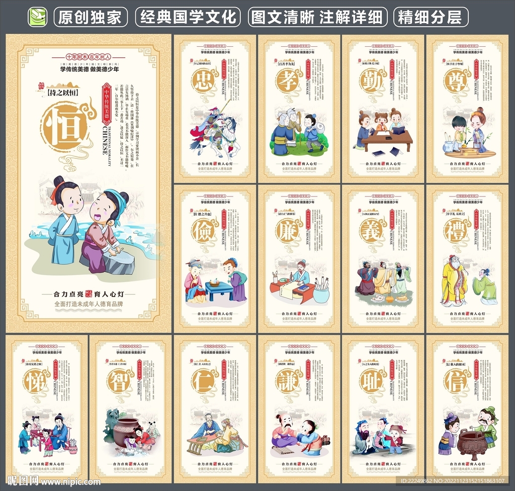 学校展板