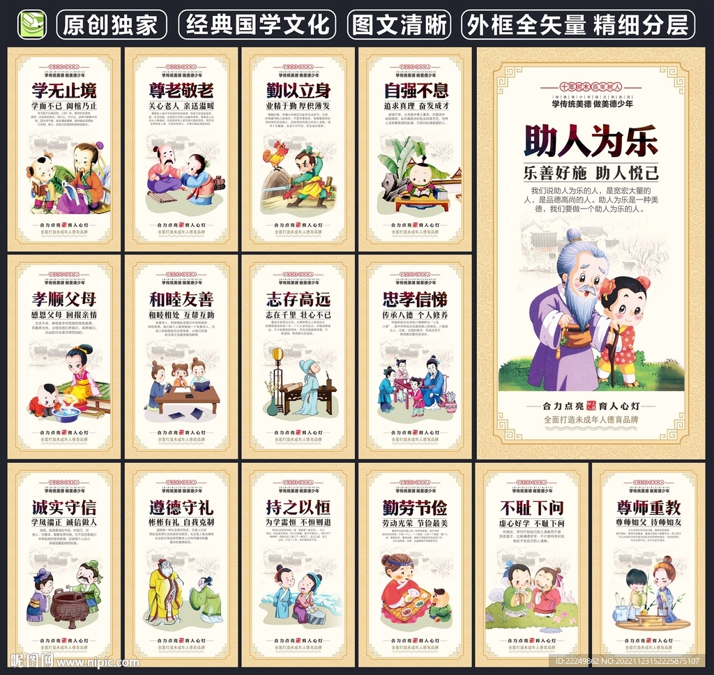 校园展板