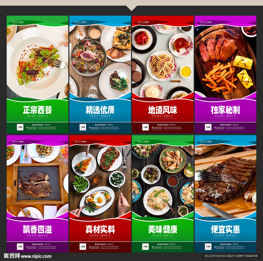 西餐