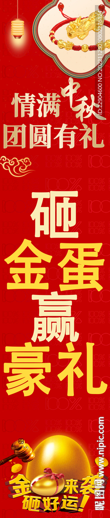 中秋节门柱
