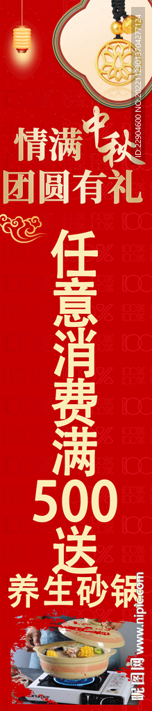 中秋节门柱