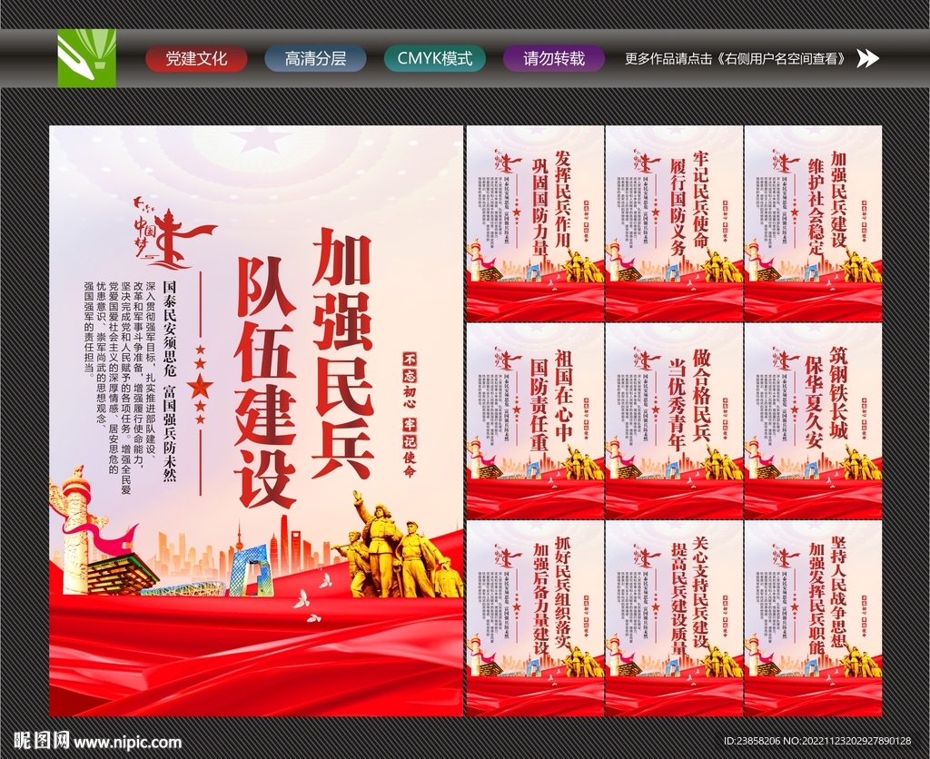 民兵文化
