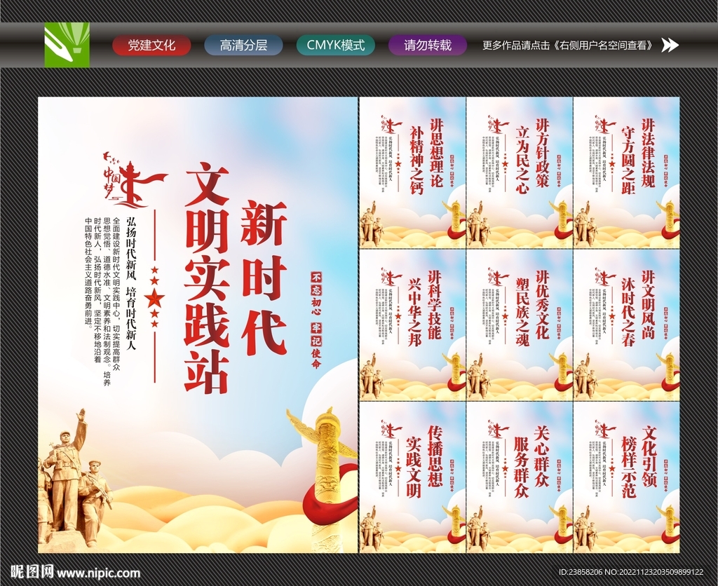 新时代实践站