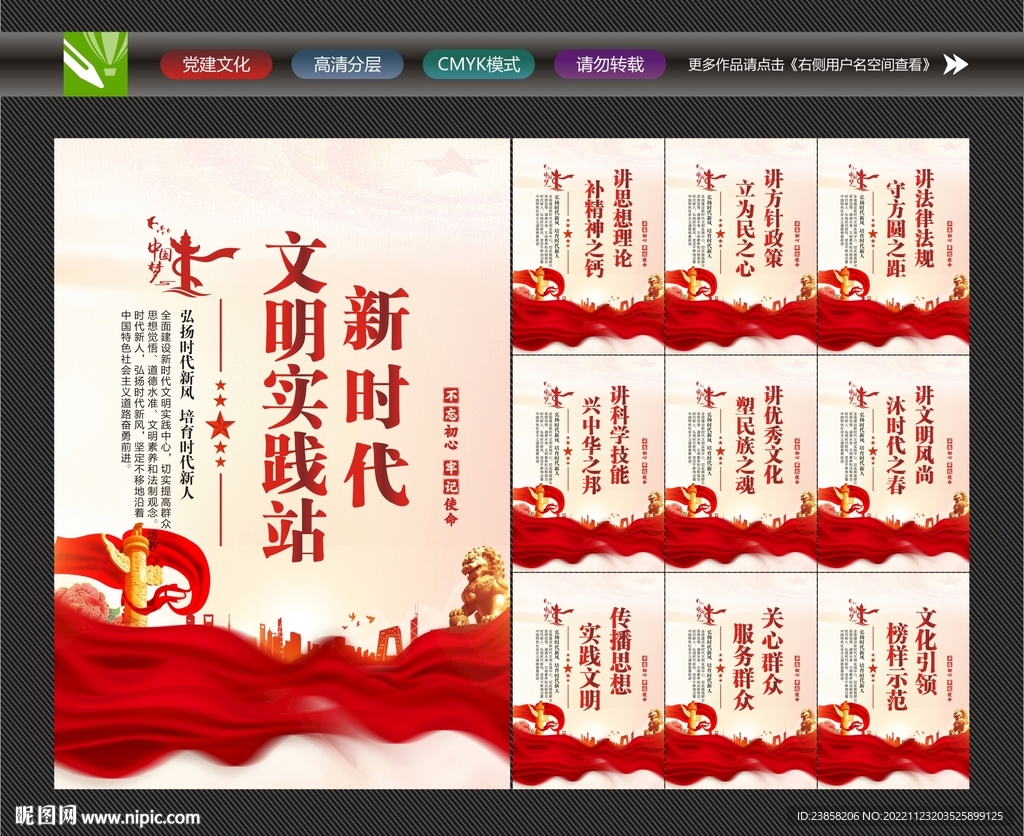 文明实践站