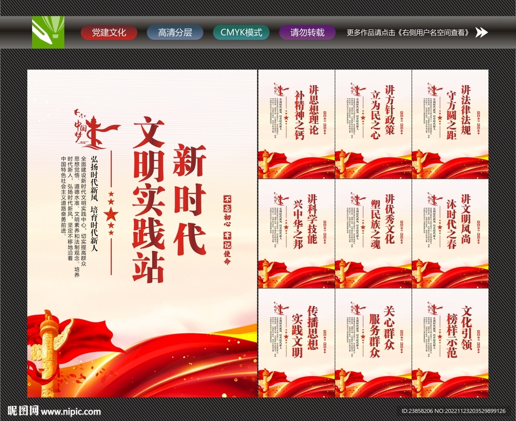 文明实践站