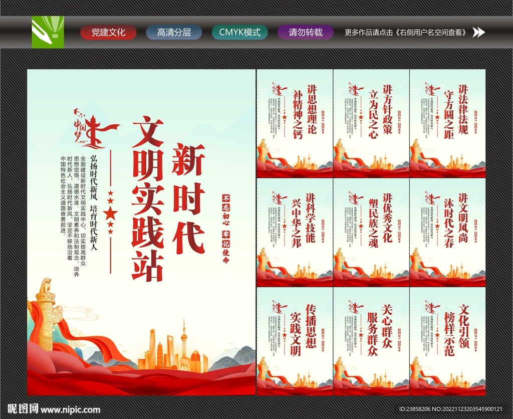 文明实践站