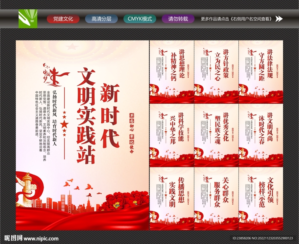 新时代文明实践站