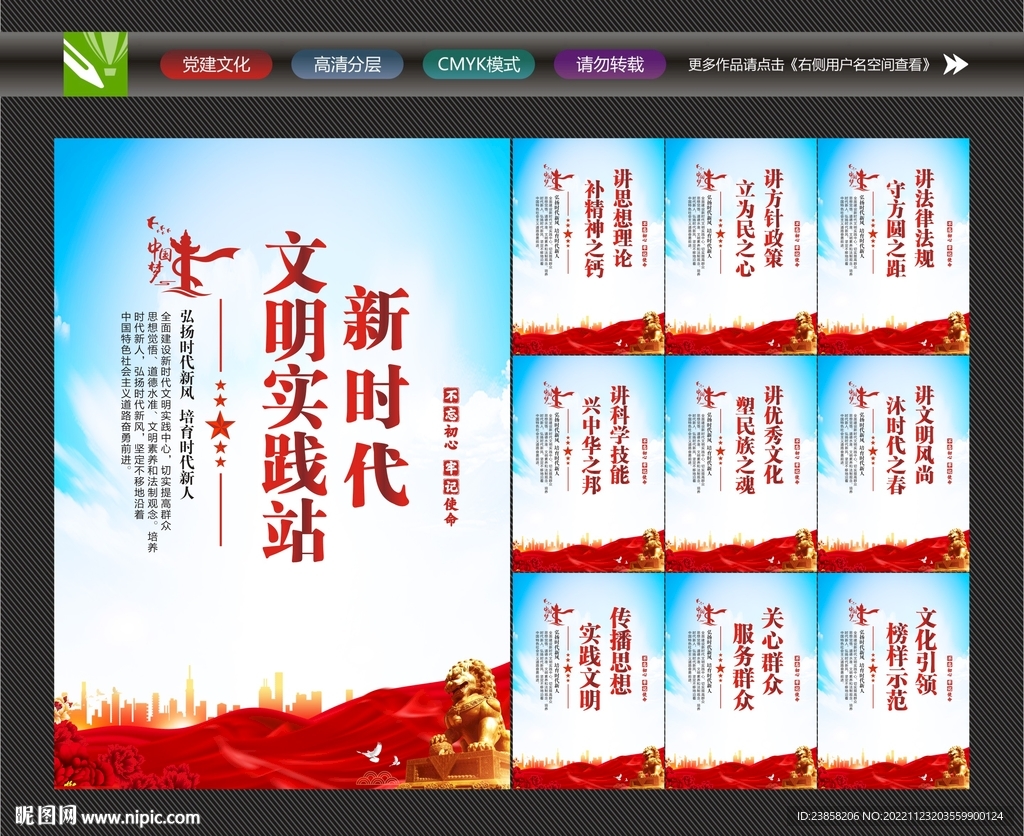 新时代文明实践站