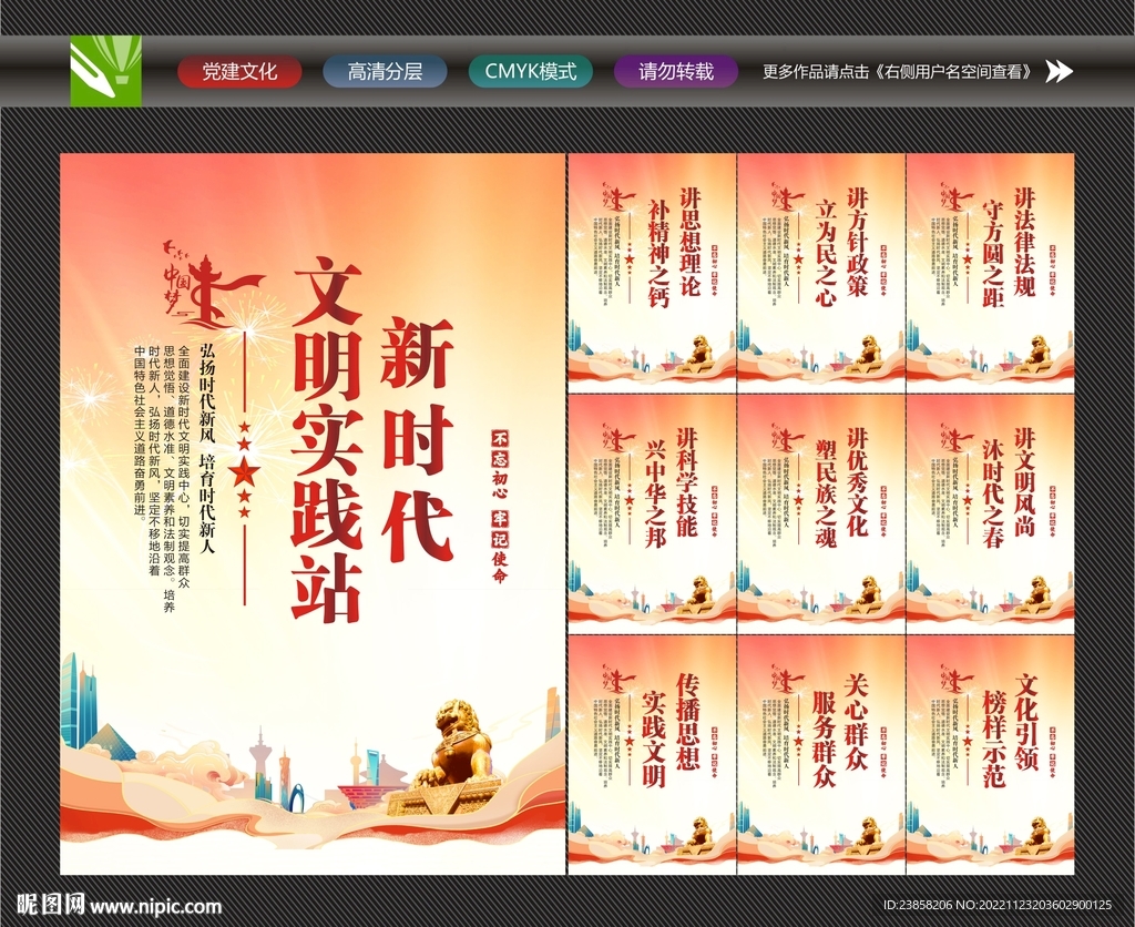 新时代文明实践站