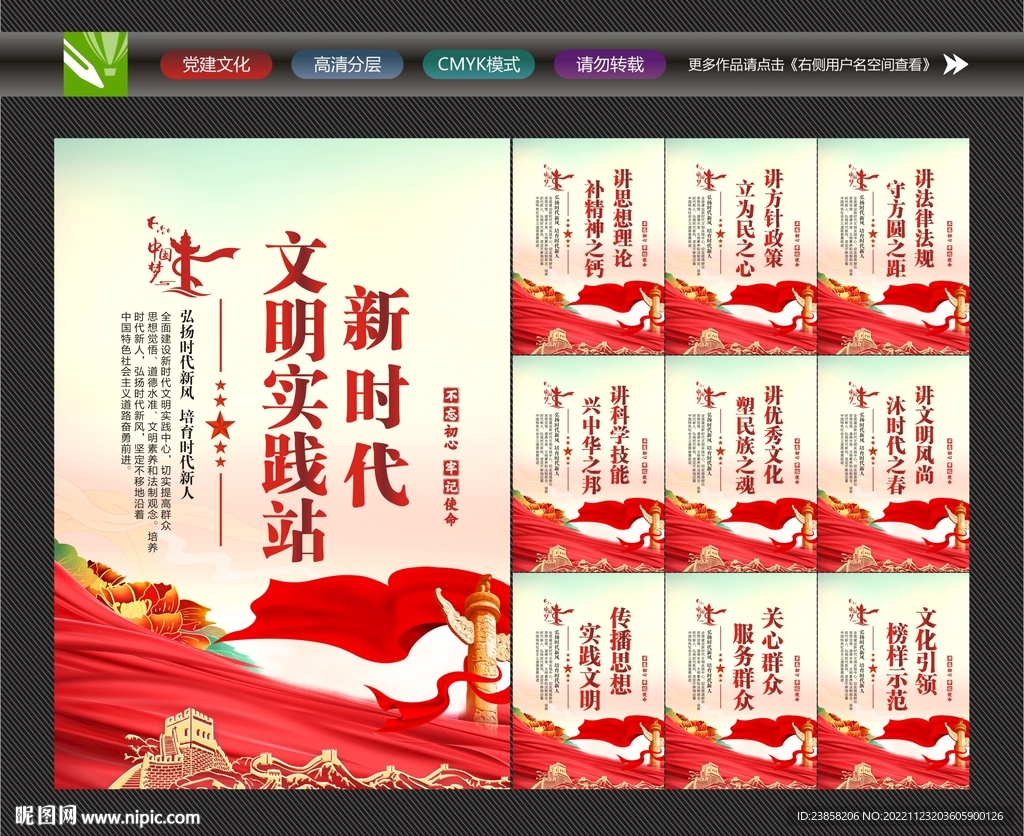 新时代文明实践站