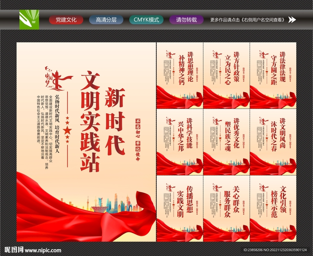 新时代文明实践站