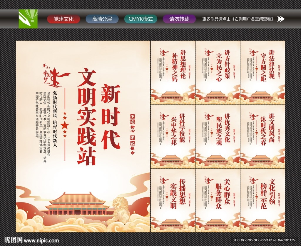 新时代文明实践站