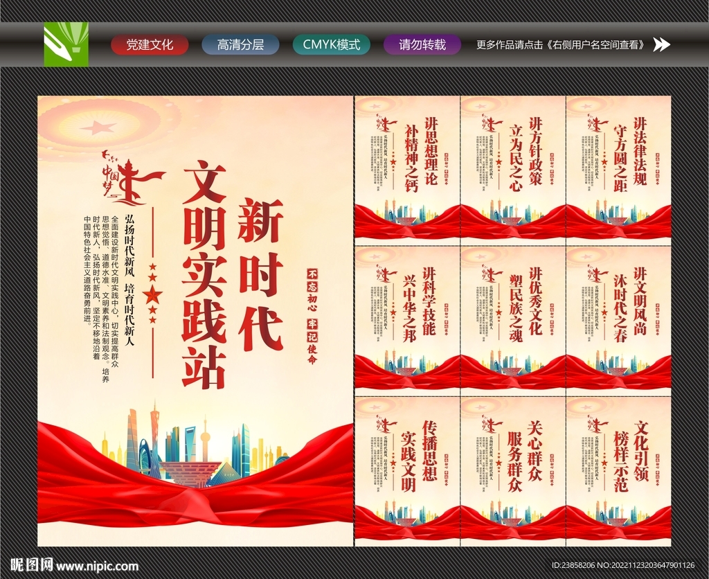 新时代文明实践站