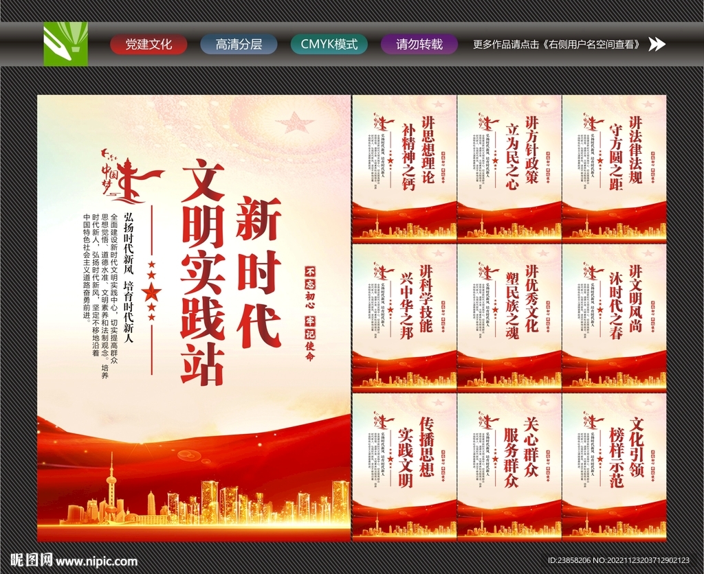 新时代文明实践站
