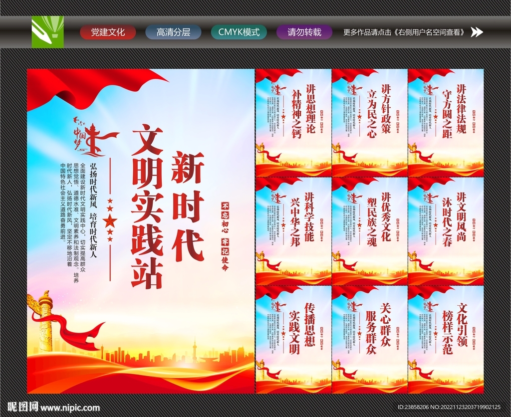 新时代文明实践站