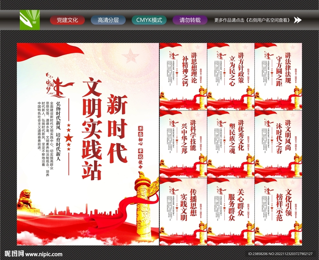 新时代文明实践站