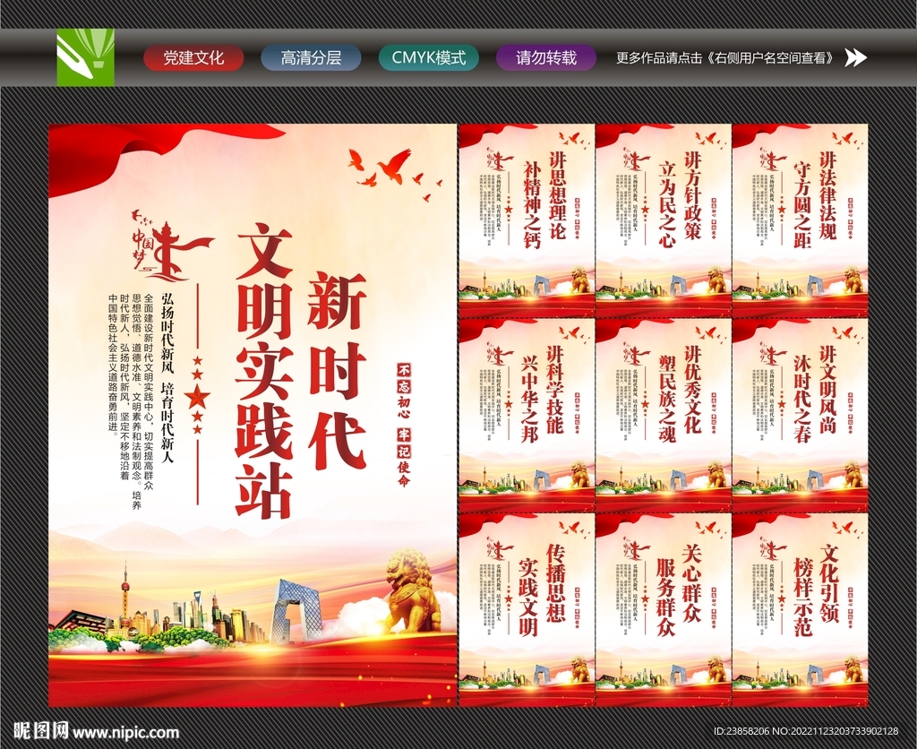新时代文明实践站