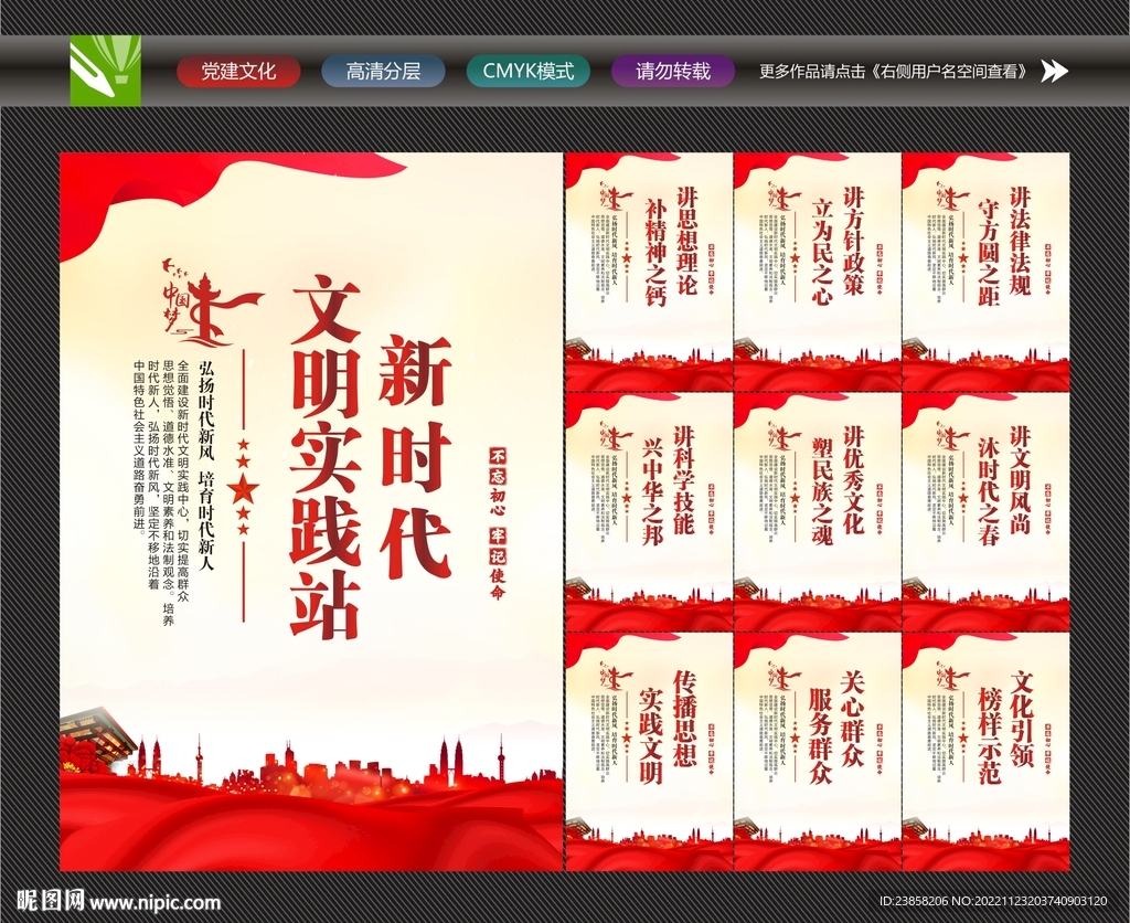 新时代文明实践站