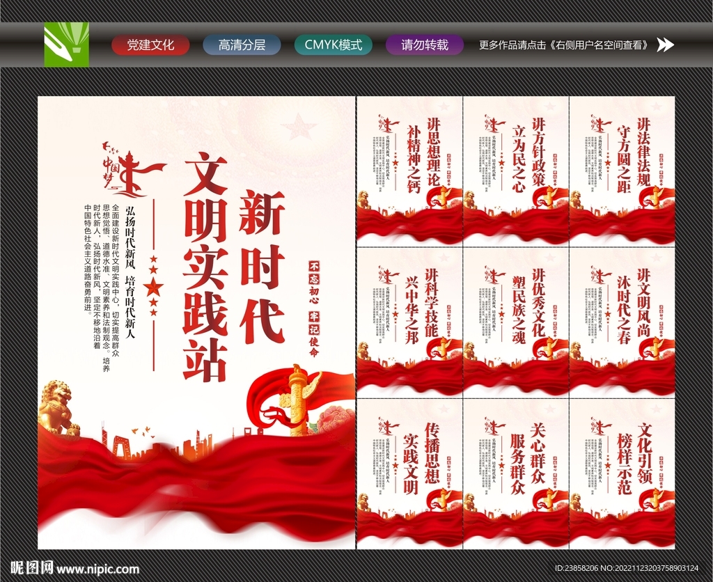 新时代文明实践站