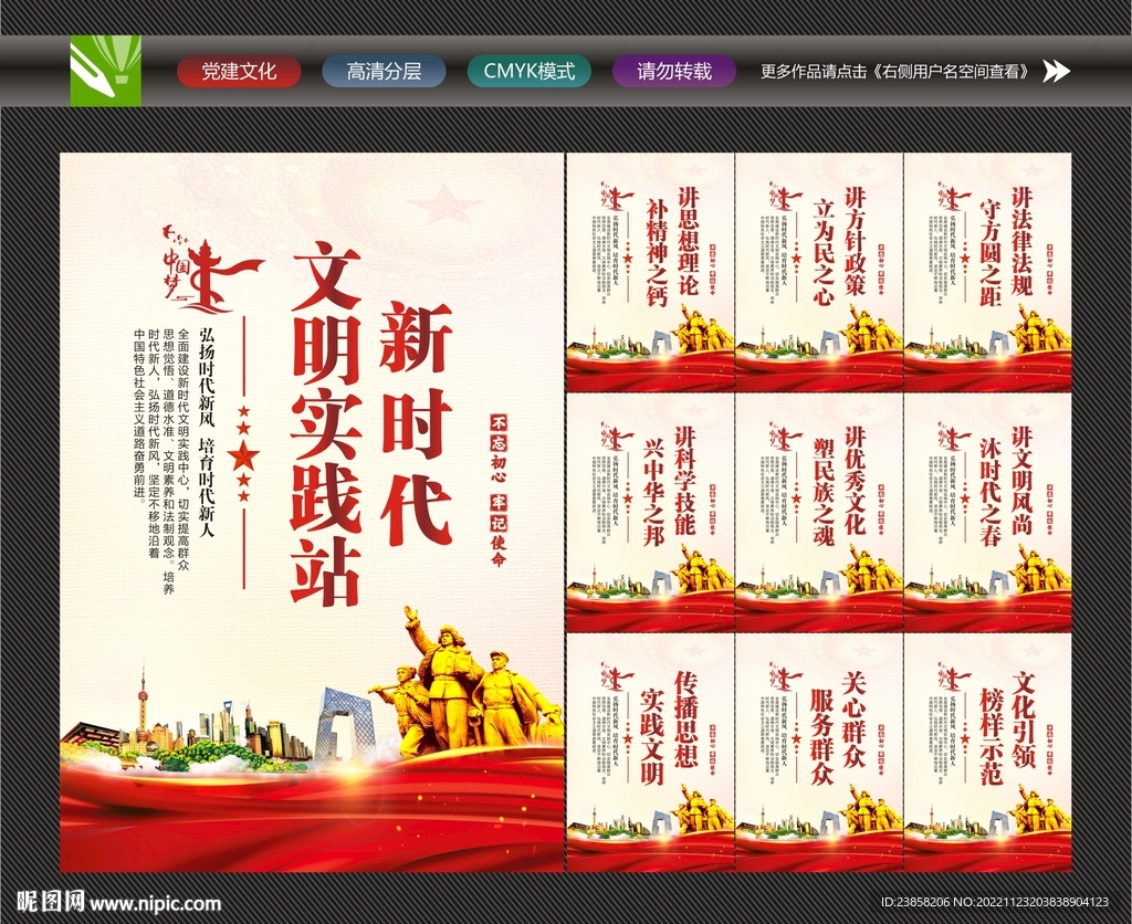 新时代文明实践所