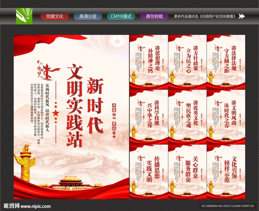 文明实践站