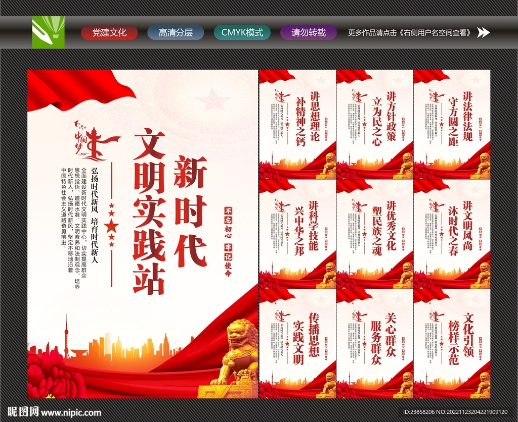 文明实践站