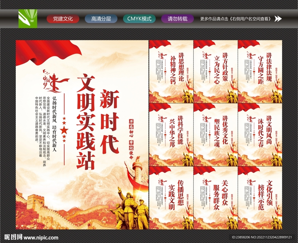 文明实践站