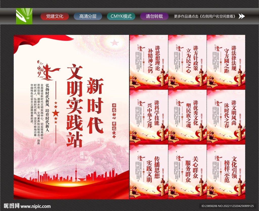 文明实践站