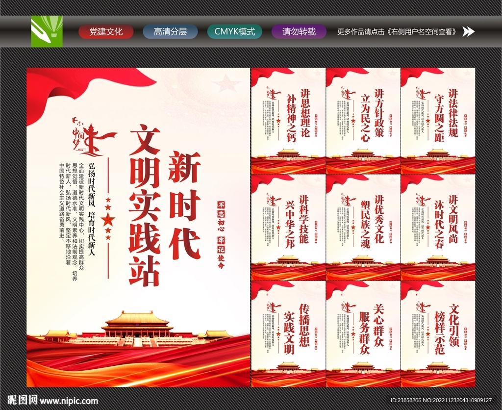 文明实践所