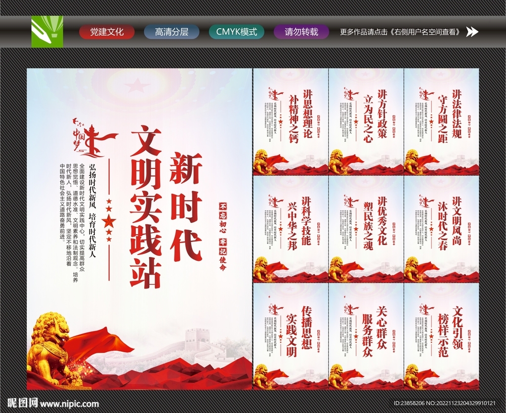 文明实践站