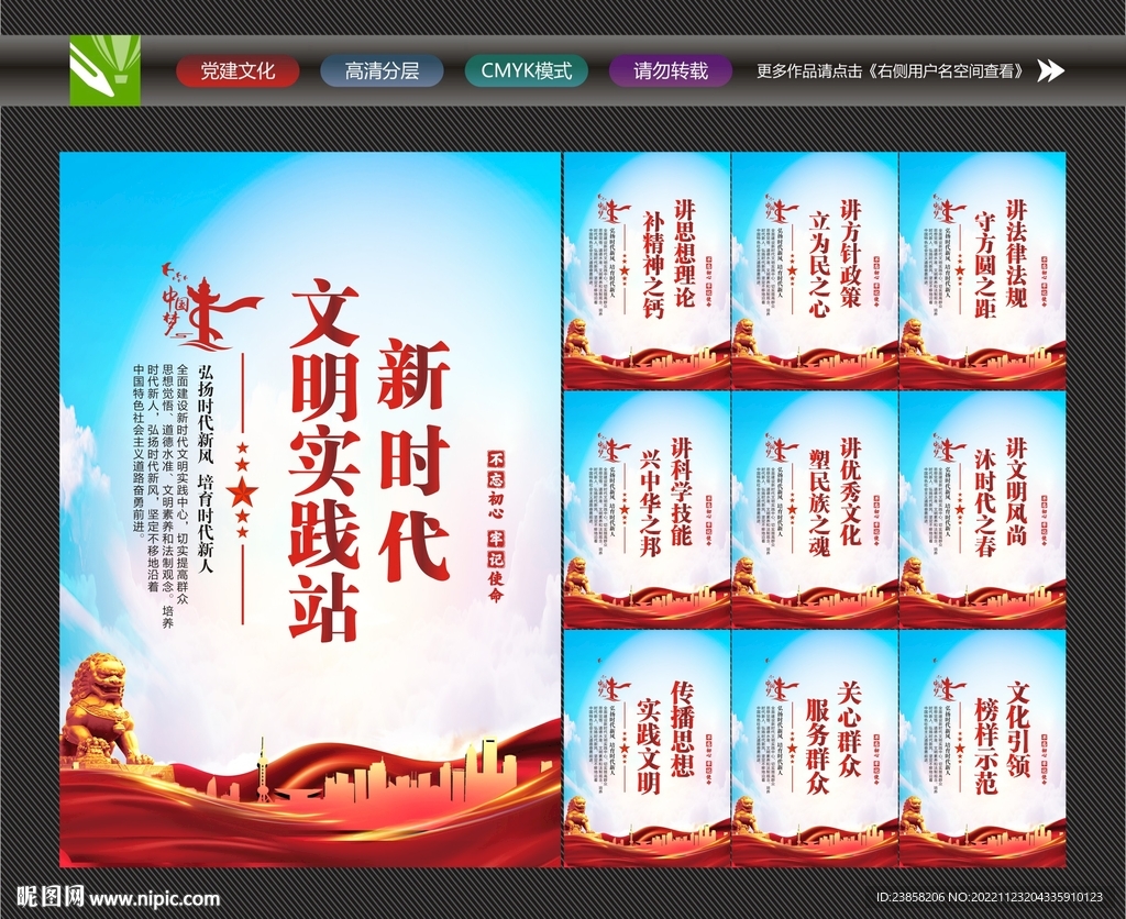 文明实践所