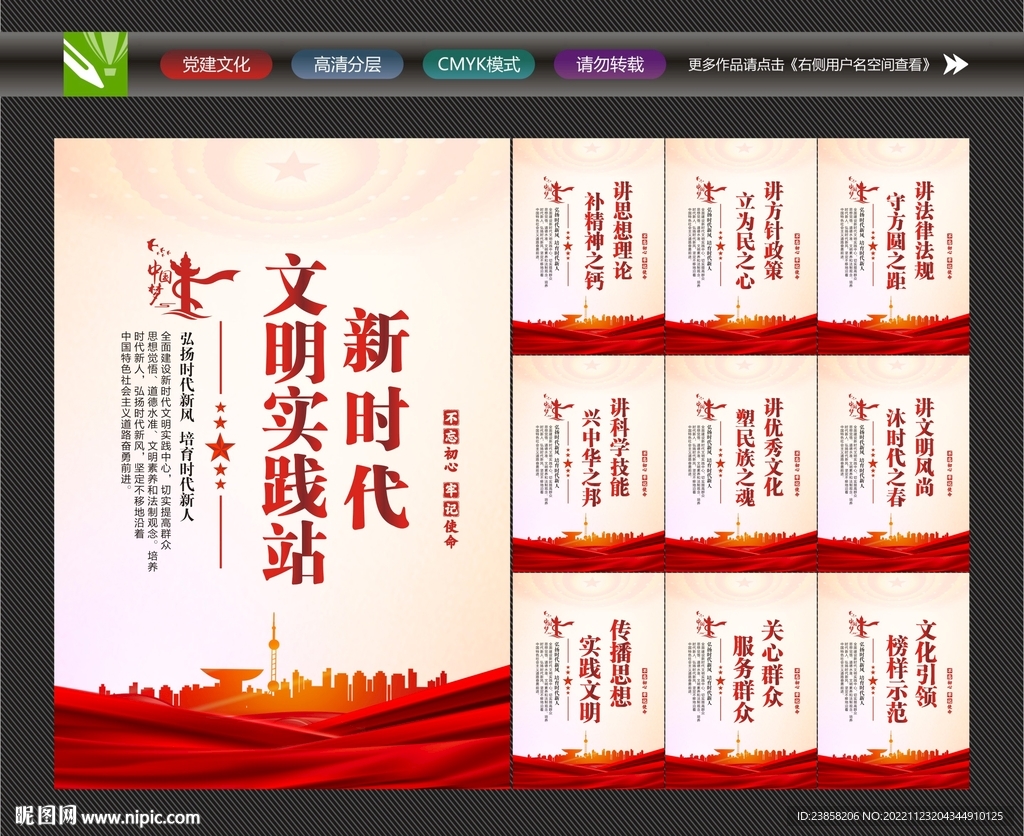 文明实践所