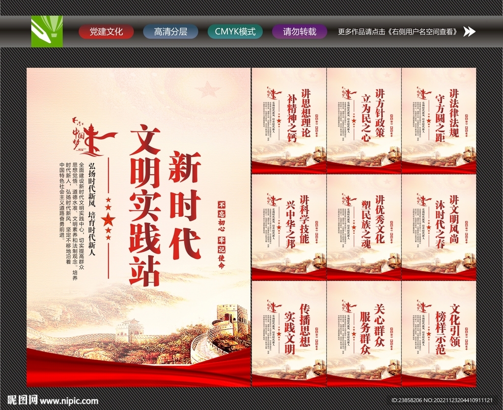 新时代文明实践站