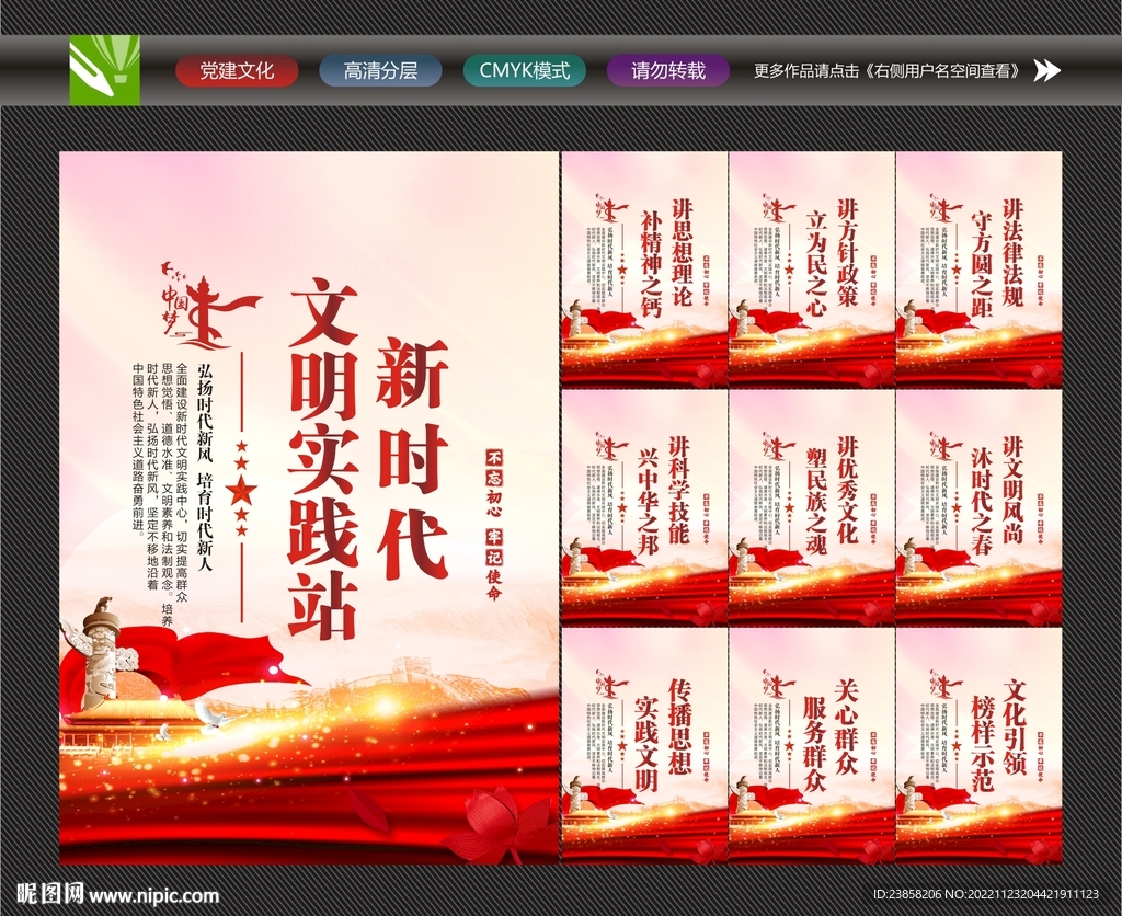 新时代文明实践站